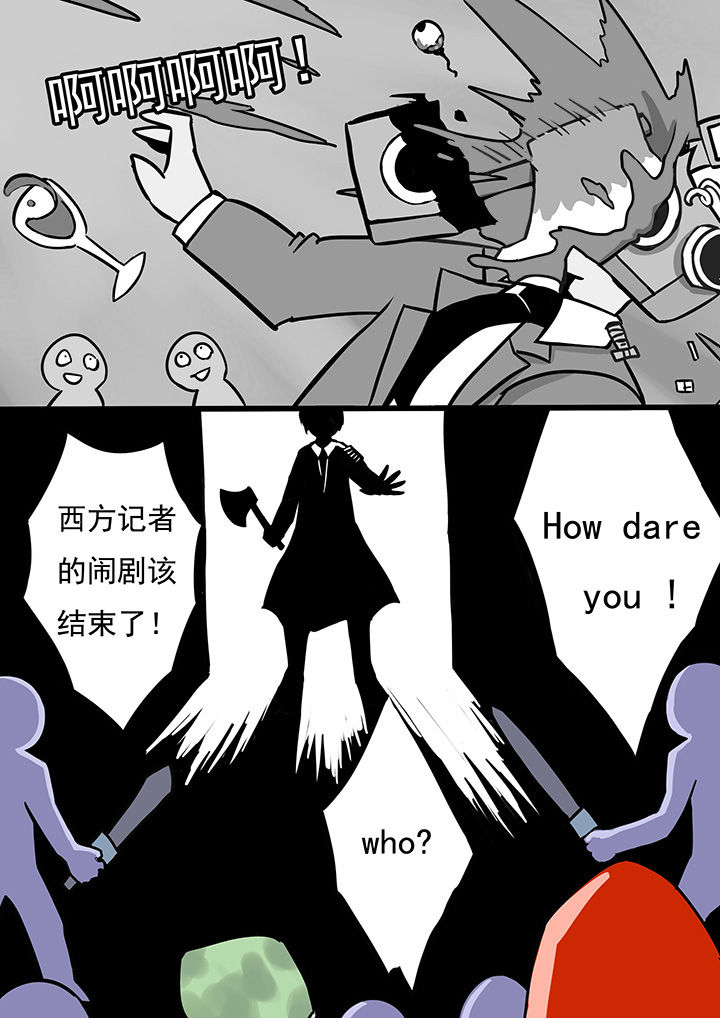 《三层世界》漫画最新章节第70章：免费下拉式在线观看章节第【4】张图片