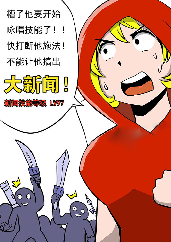 《三层世界》漫画最新章节第70章：免费下拉式在线观看章节第【1】张图片