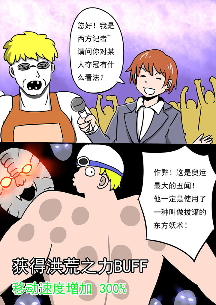 《三层世界》漫画最新章节第70章：免费下拉式在线观看章节第【8】张图片