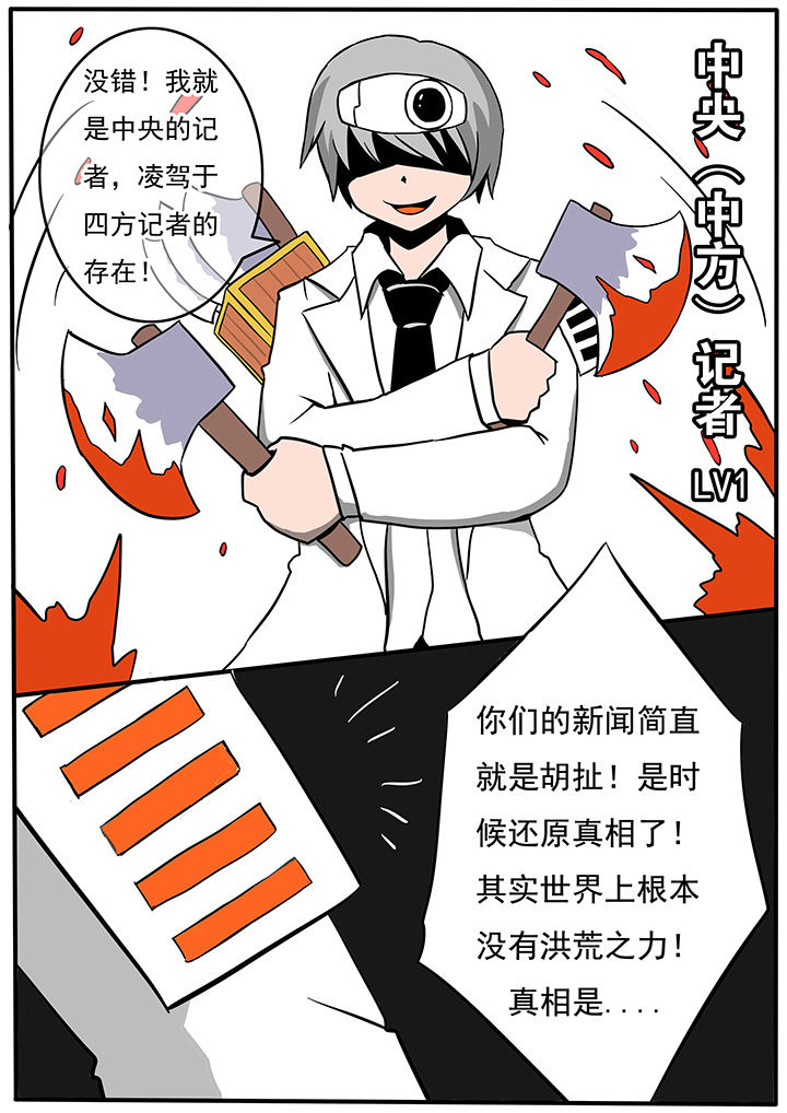 《三层世界》漫画最新章节第70章：免费下拉式在线观看章节第【2】张图片