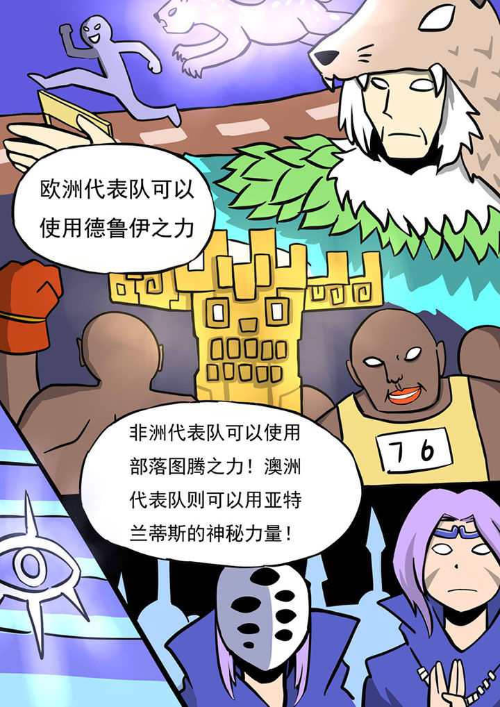 《三层世界》漫画最新章节第71章：免费下拉式在线观看章节第【6】张图片