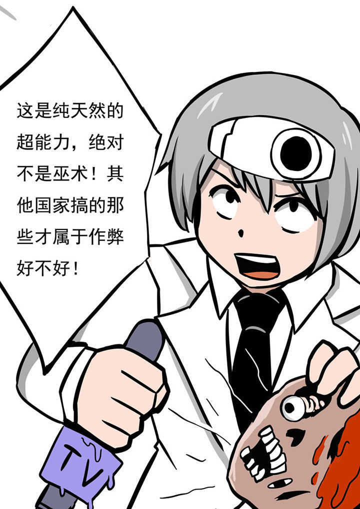 《三层世界》漫画最新章节第71章：免费下拉式在线观看章节第【4】张图片