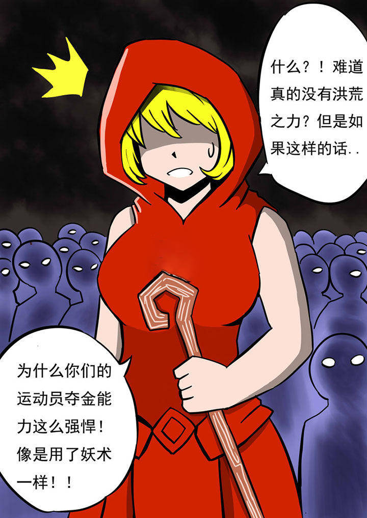 《三层世界》漫画最新章节第71章：免费下拉式在线观看章节第【3】张图片