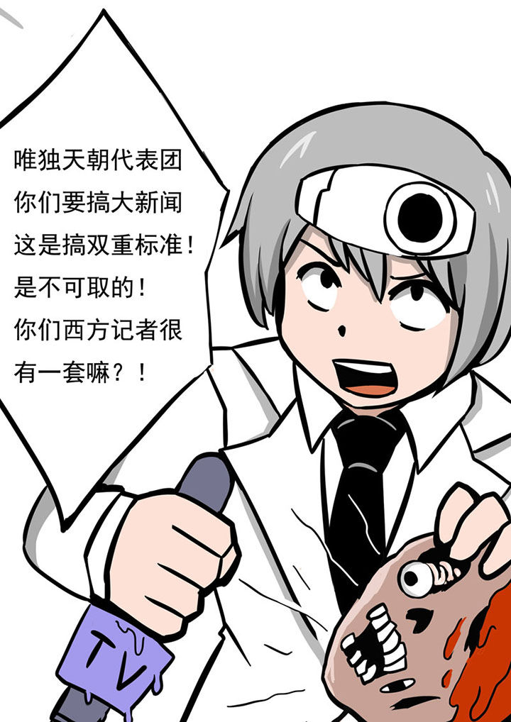 《三层世界》漫画最新章节第71章：免费下拉式在线观看章节第【5】张图片