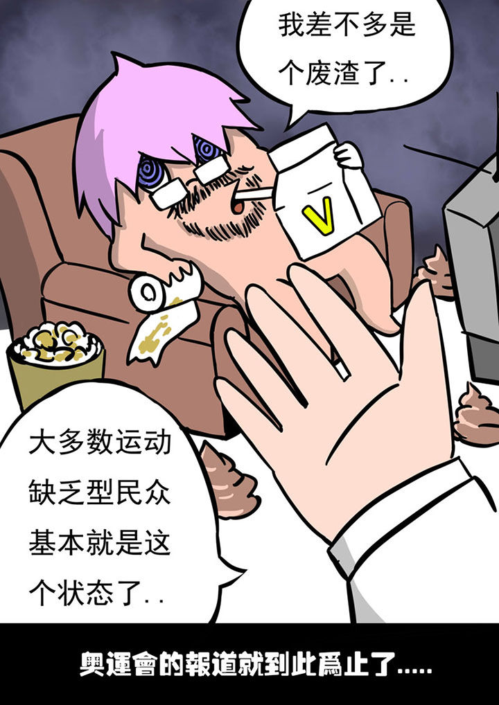 《三层世界》漫画最新章节第71章：免费下拉式在线观看章节第【1】张图片