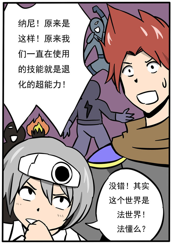 《三层世界》漫画最新章节第72章：免费下拉式在线观看章节第【4】张图片