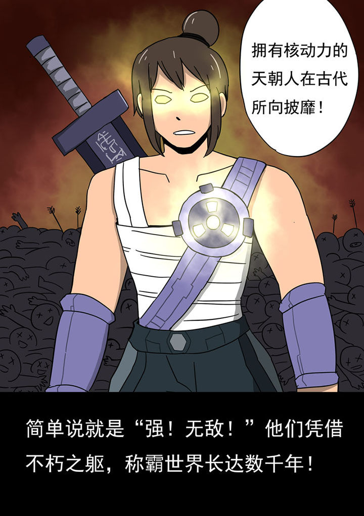 《三层世界》漫画最新章节第72章：免费下拉式在线观看章节第【1】张图片