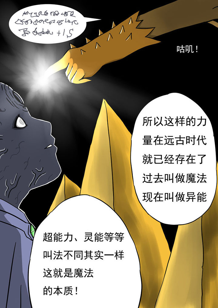 《三层世界》漫画最新章节第72章：免费下拉式在线观看章节第【3】张图片