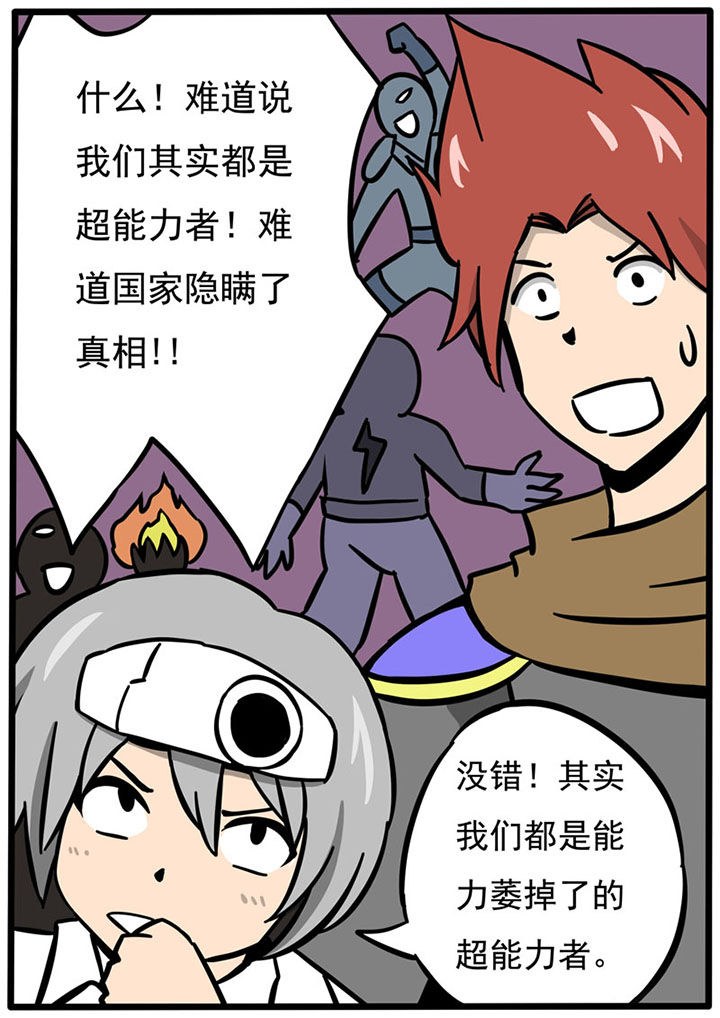 《三层世界》漫画最新章节第72章：免费下拉式在线观看章节第【6】张图片