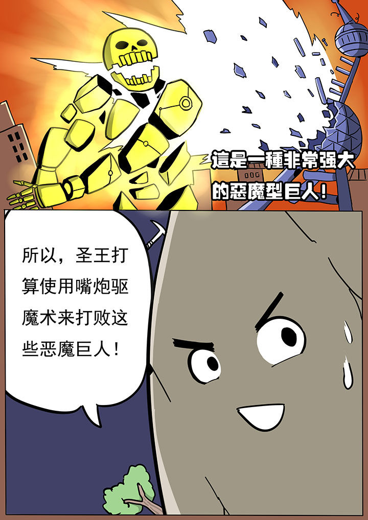 《三层世界》漫画最新章节第73章：免费下拉式在线观看章节第【4】张图片