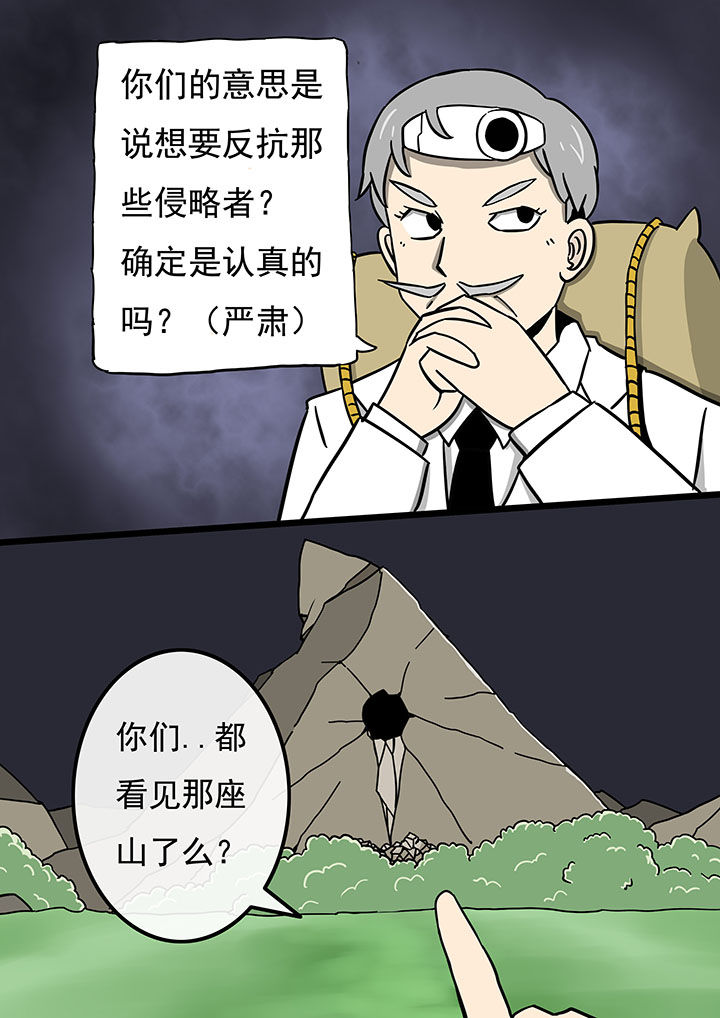 《三层世界》漫画最新章节第73章：免费下拉式在线观看章节第【11】张图片