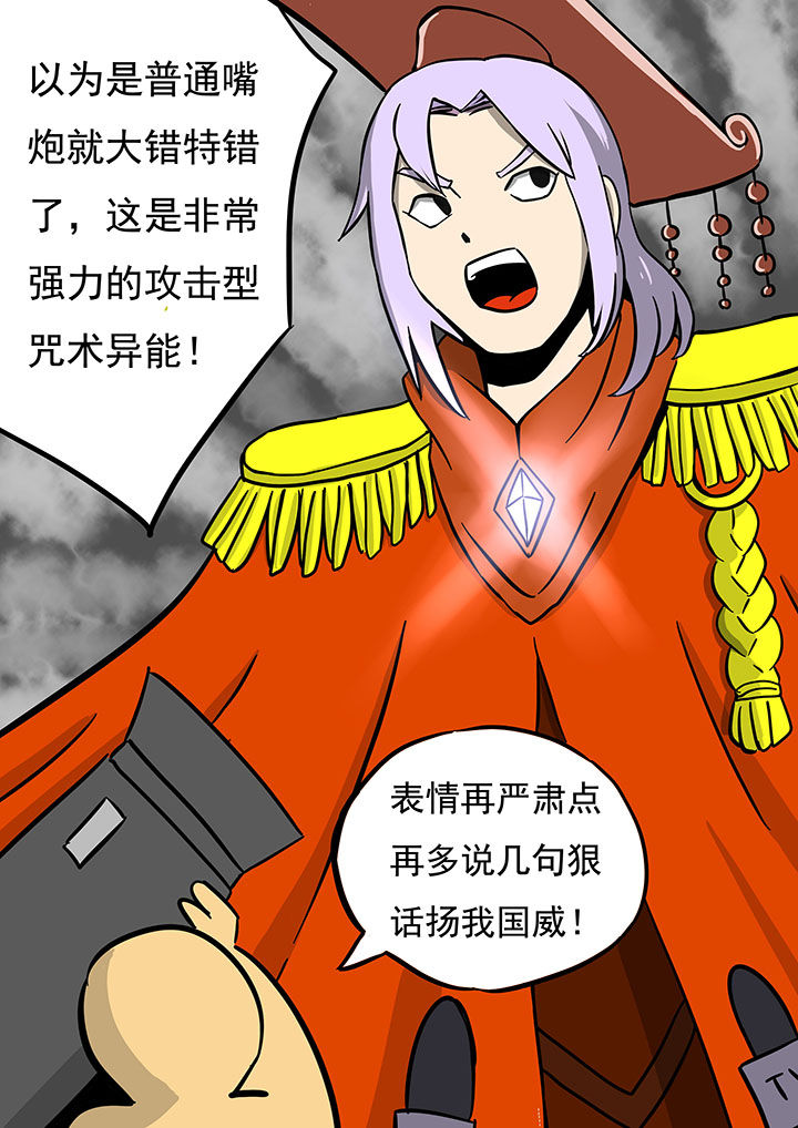 《三层世界》漫画最新章节第73章：免费下拉式在线观看章节第【2】张图片