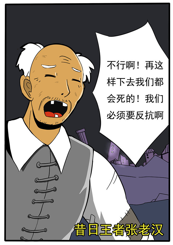 《三层世界》漫画最新章节第73章：免费下拉式在线观看章节第【12】张图片