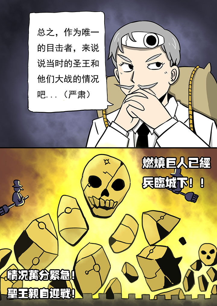 《三层世界》漫画最新章节第73章：免费下拉式在线观看章节第【5】张图片