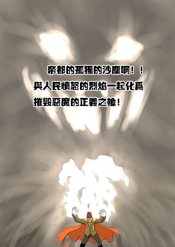 《三层世界》漫画最新章节第74章：免费下拉式在线观看章节第【11】张图片