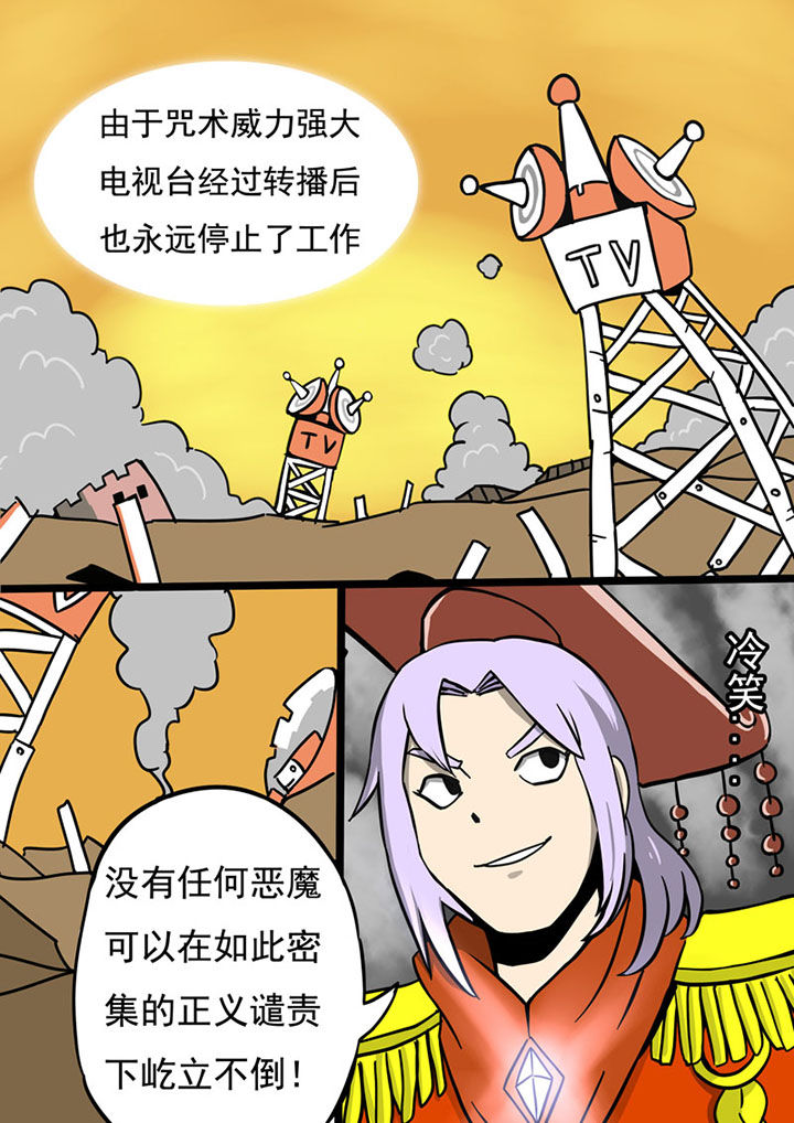 《三层世界》漫画最新章节第74章：免费下拉式在线观看章节第【8】张图片