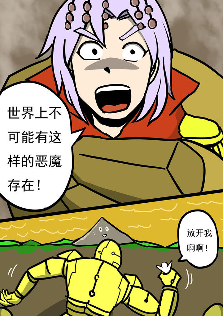 《三层世界》漫画最新章节第74章：免费下拉式在线观看章节第【3】张图片