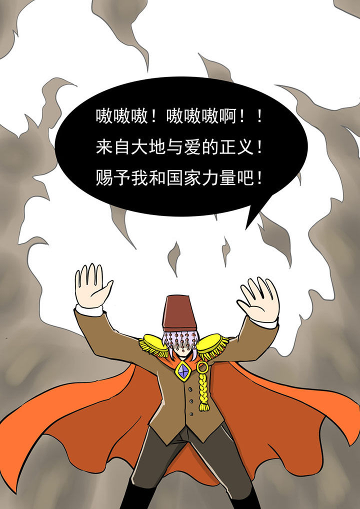 《三层世界》漫画最新章节第74章：免费下拉式在线观看章节第【12】张图片