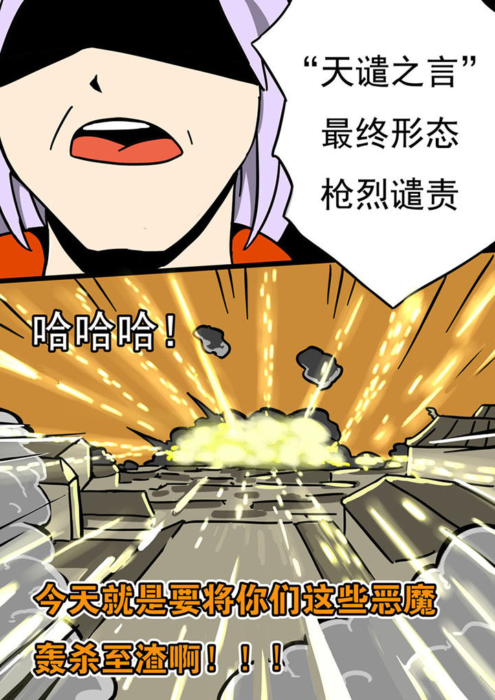 《三层世界》漫画最新章节第74章：免费下拉式在线观看章节第【9】张图片