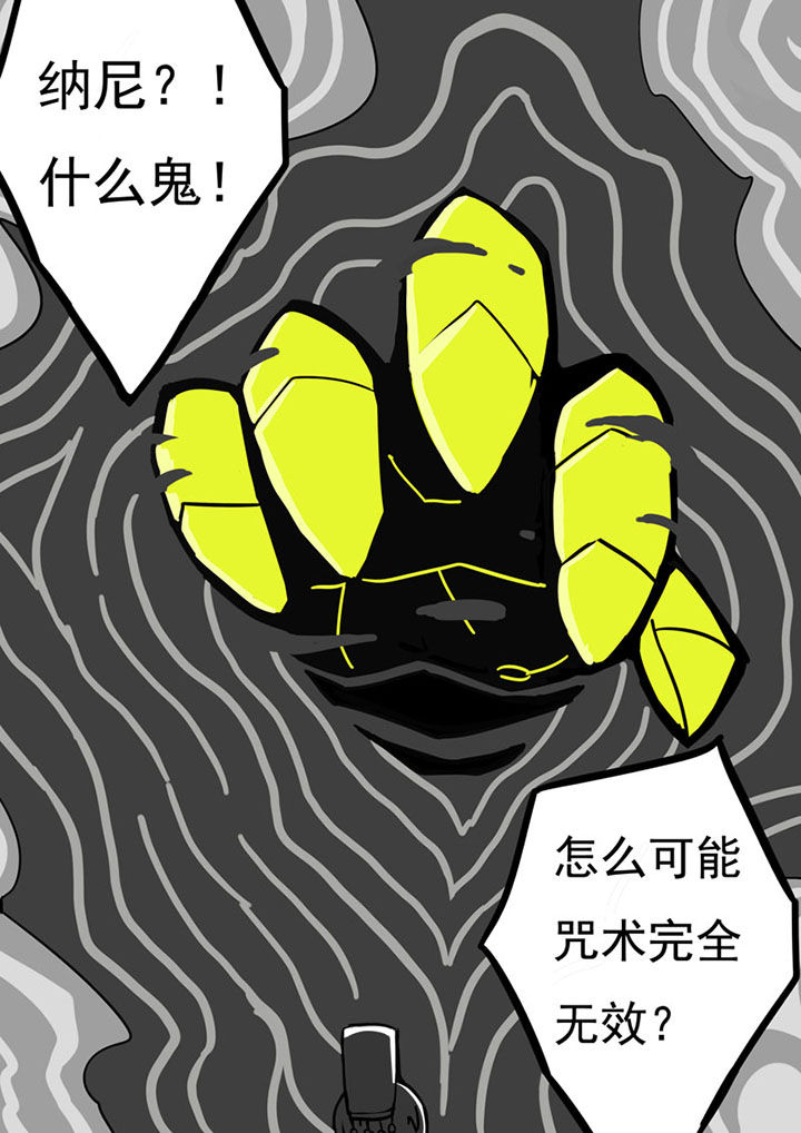 《三层世界》漫画最新章节第74章：免费下拉式在线观看章节第【7】张图片