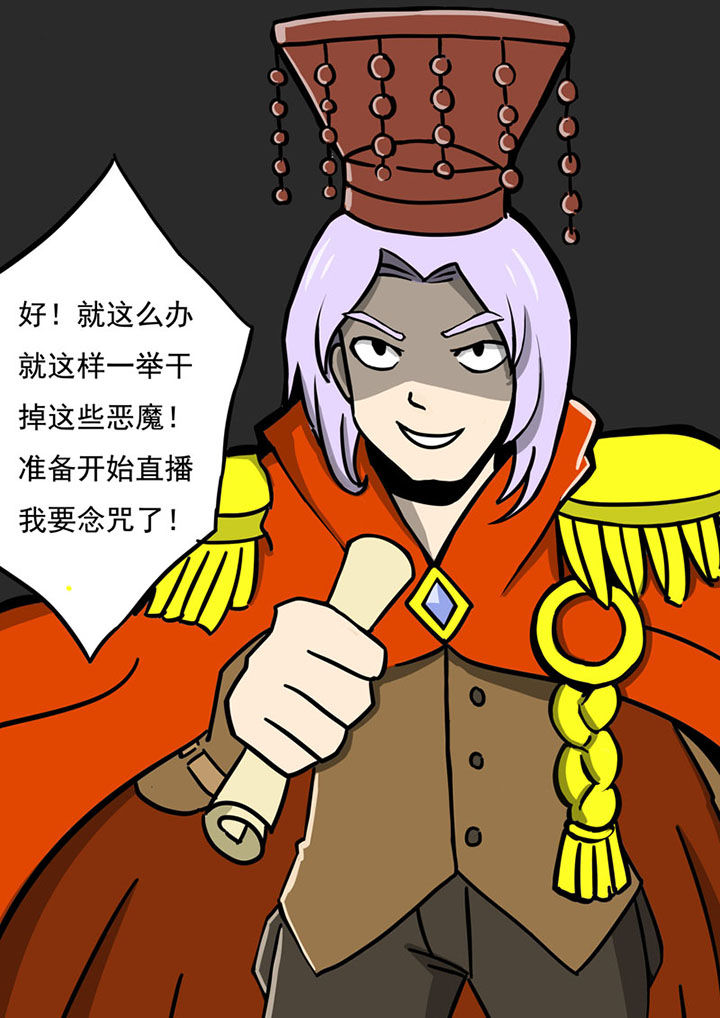 《三层世界》漫画最新章节第74章：免费下拉式在线观看章节第【14】张图片