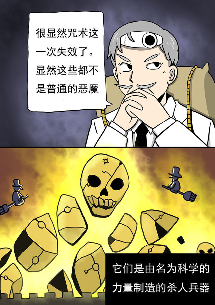 《三层世界》漫画最新章节第74章：免费下拉式在线观看章节第【5】张图片