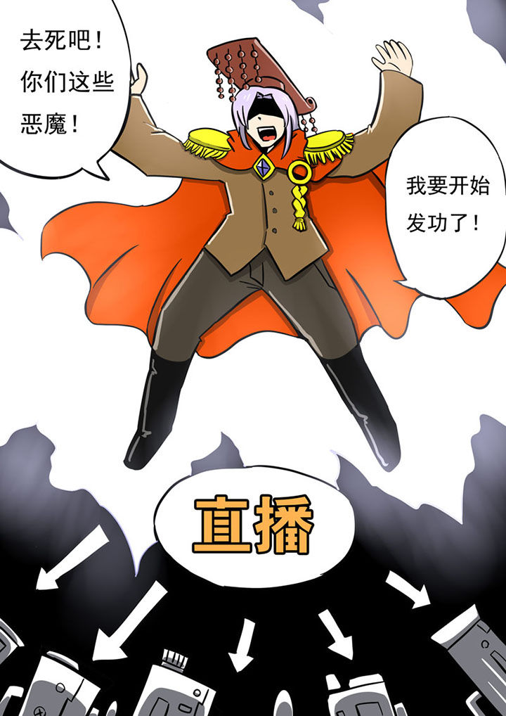 《三层世界》漫画最新章节第74章：免费下拉式在线观看章节第【13】张图片