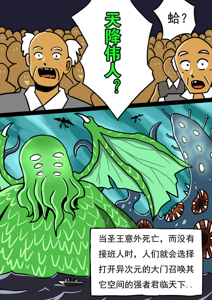 《三层世界》漫画最新章节第75章：免费下拉式在线观看章节第【10】张图片