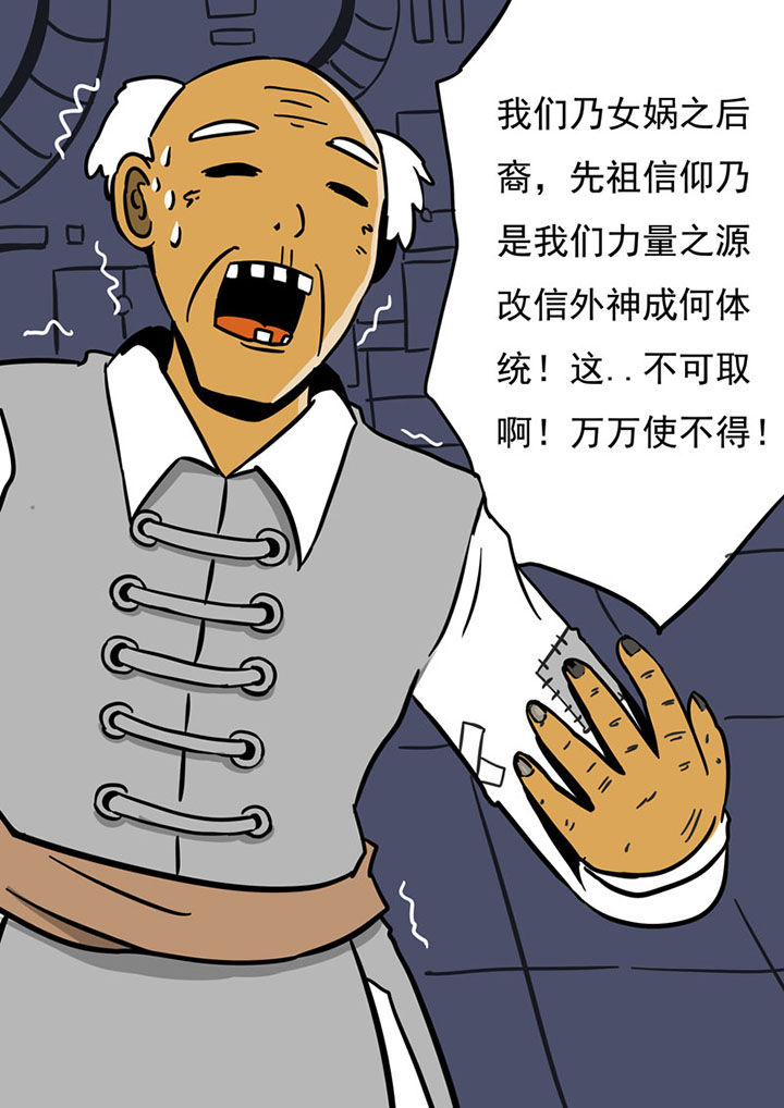 《三层世界》漫画最新章节第75章：免费下拉式在线观看章节第【6】张图片