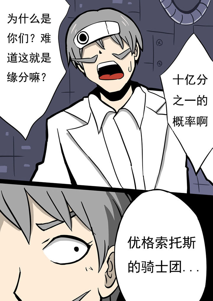 《三层世界》漫画最新章节第75章：免费下拉式在线观看章节第【2】张图片