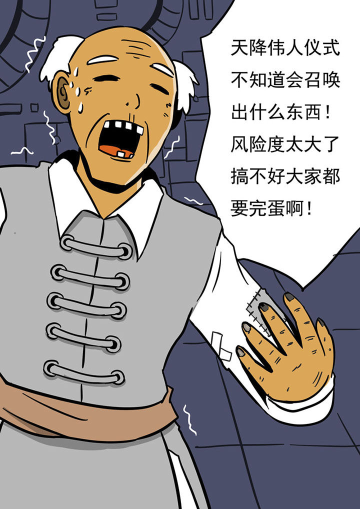 《三层世界》漫画最新章节第75章：免费下拉式在线观看章节第【5】张图片