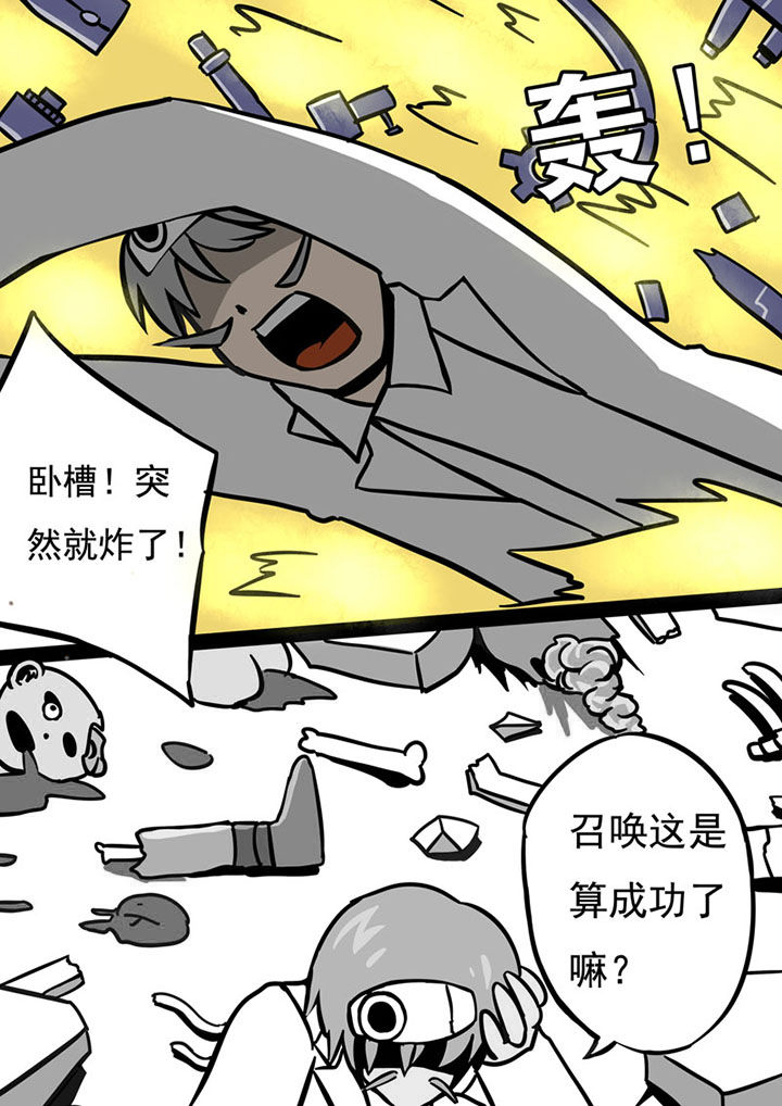 《三层世界》漫画最新章节第75章：免费下拉式在线观看章节第【3】张图片