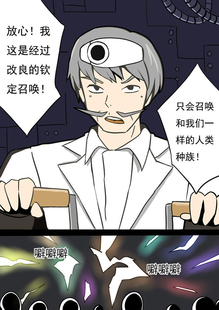 《三层世界》漫画最新章节第75章：免费下拉式在线观看章节第【4】张图片