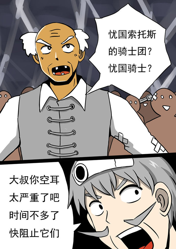 《三层世界》漫画最新章节第75章：免费下拉式在线观看章节第【1】张图片