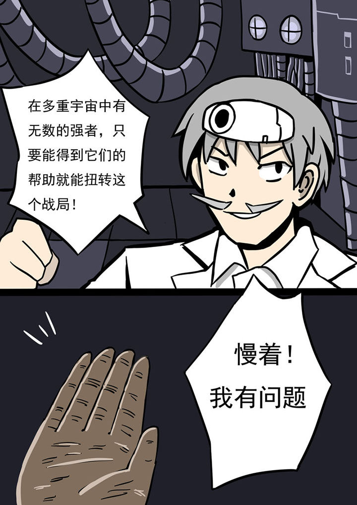 《三层世界》漫画最新章节第75章：免费下拉式在线观看章节第【7】张图片