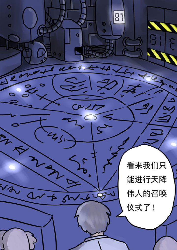 《三层世界》漫画最新章节第75章：免费下拉式在线观看章节第【11】张图片