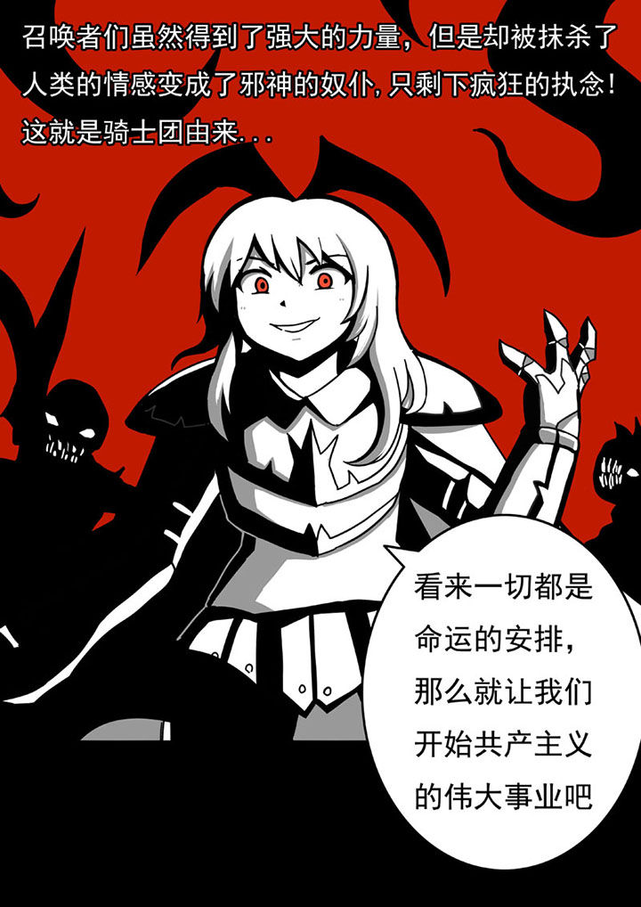 《三层世界》漫画最新章节第76章：免费下拉式在线观看章节第【10】张图片