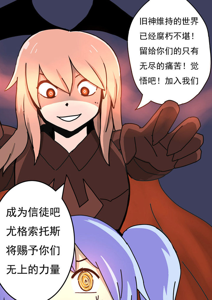 《三层世界》漫画最新章节第76章：免费下拉式在线观看章节第【4】张图片