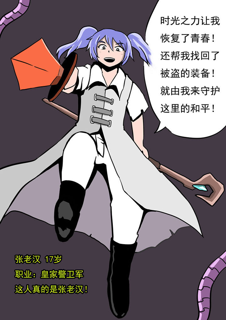 《三层世界》漫画最新章节第76章：免费下拉式在线观看章节第【7】张图片