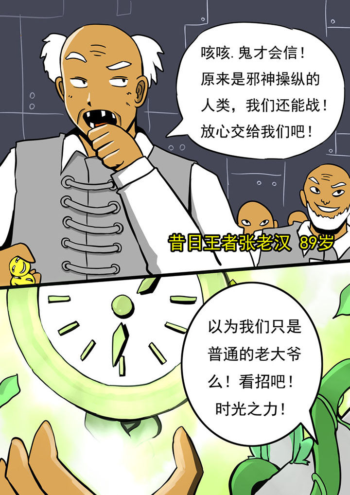 《三层世界》漫画最新章节第76章：免费下拉式在线观看章节第【8】张图片