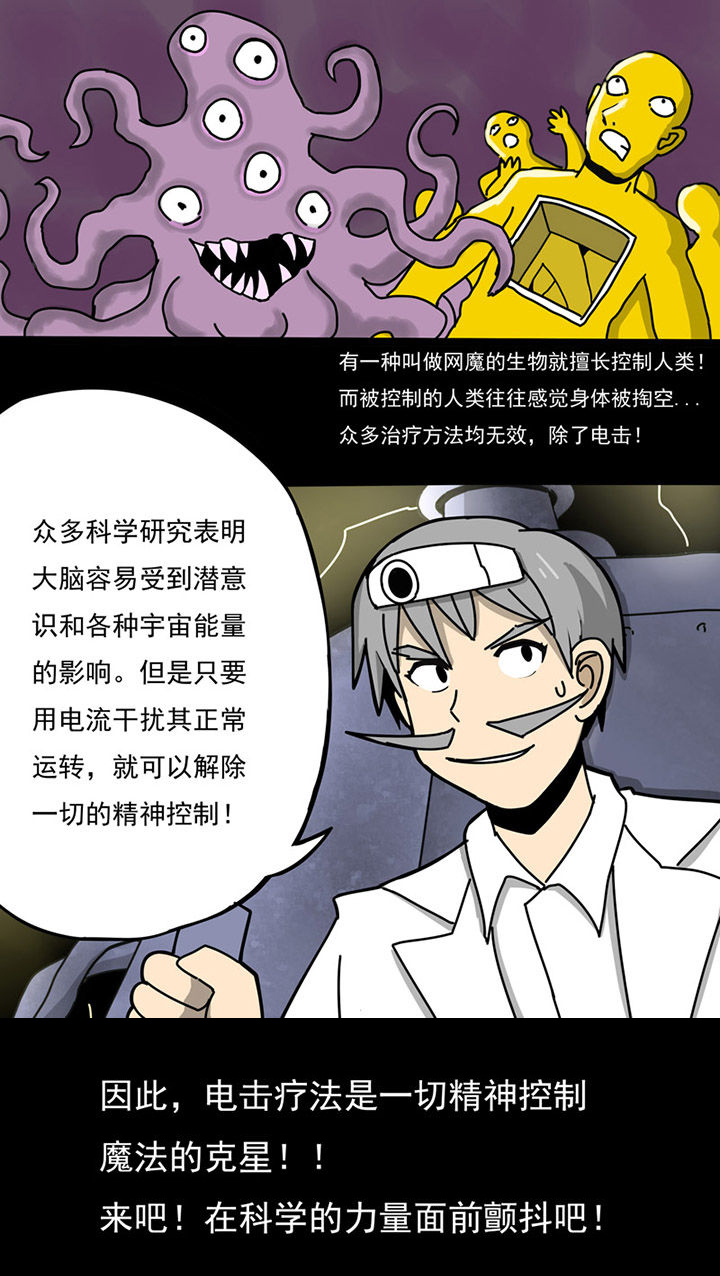 《三层世界》漫画最新章节第76章：免费下拉式在线观看章节第【1】张图片