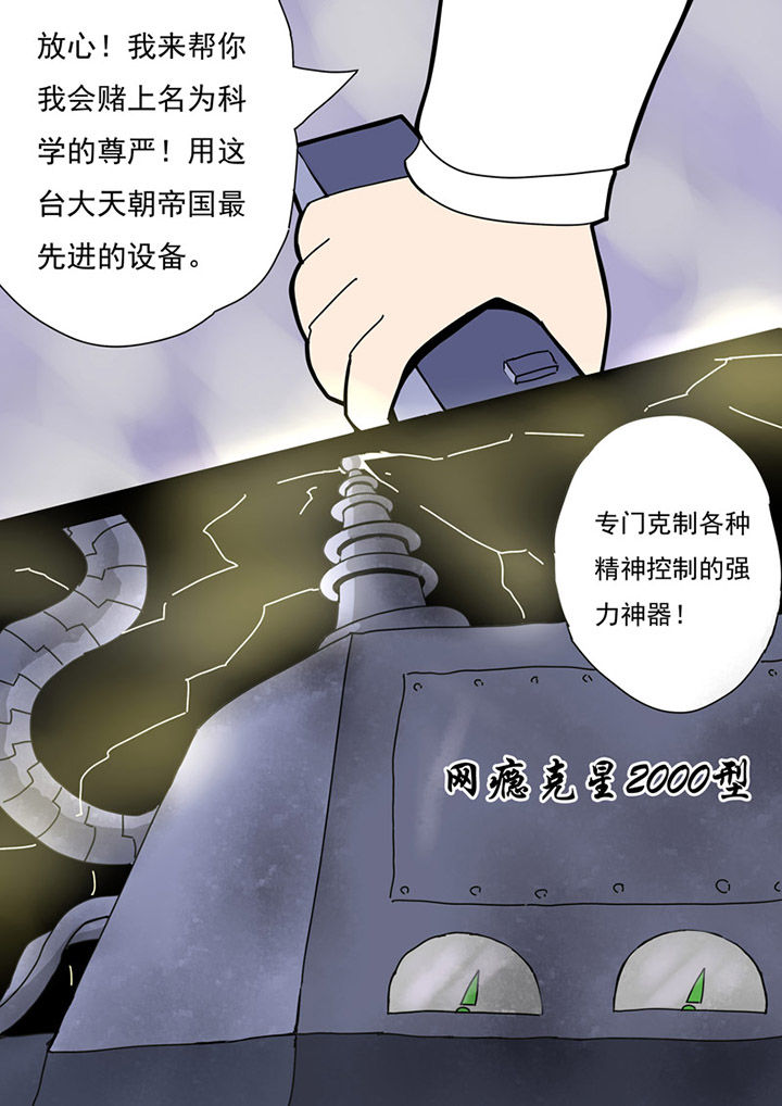 《三层世界》漫画最新章节第76章：免费下拉式在线观看章节第【2】张图片