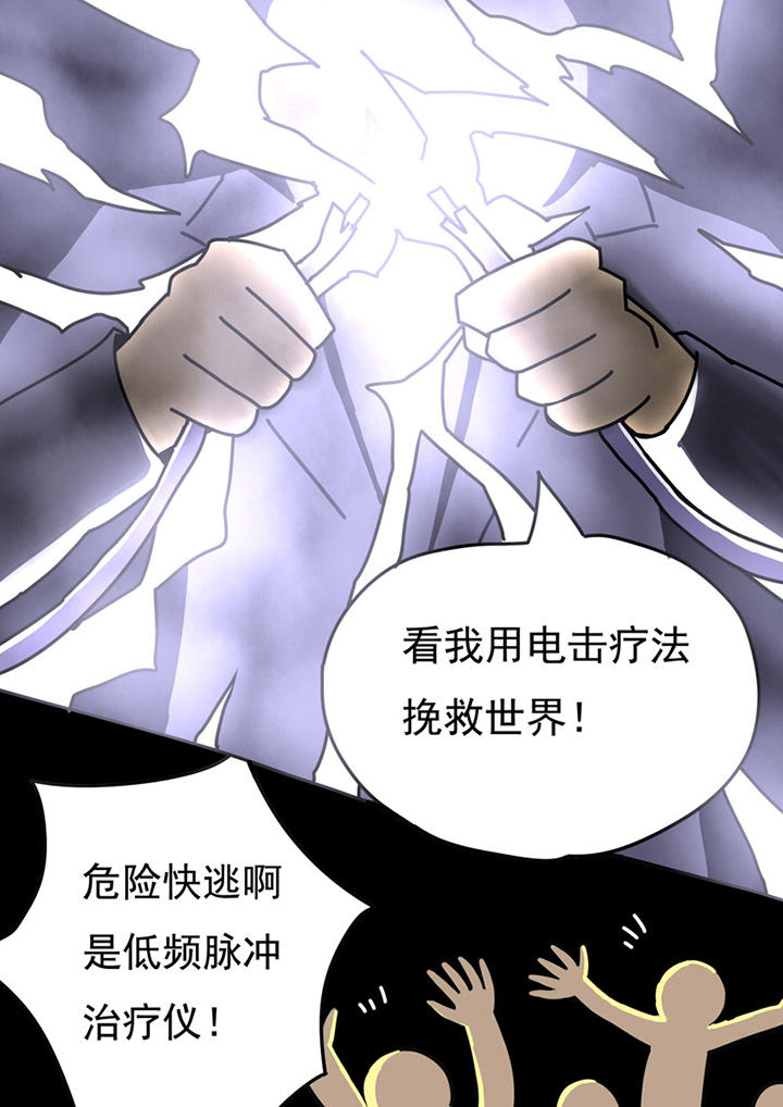 《三层世界》漫画最新章节第77章：免费下拉式在线观看章节第【11】张图片