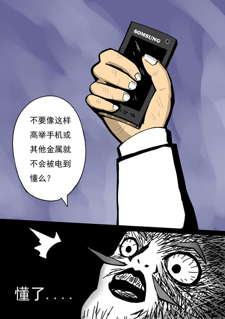 《三层世界》漫画最新章节第77章：免费下拉式在线观看章节第【1】张图片