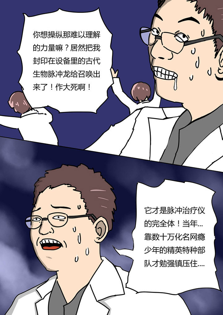 《三层世界》漫画最新章节第77章：免费下拉式在线观看章节第【9】张图片