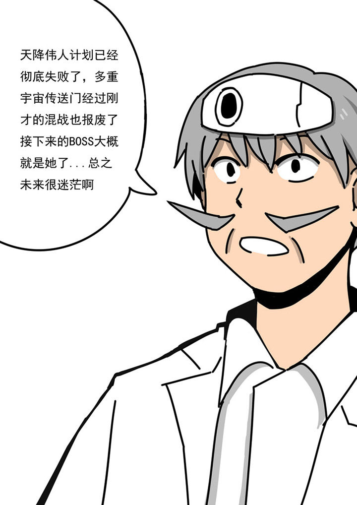 《三层世界》漫画最新章节第78章：免费下拉式在线观看章节第【1】张图片