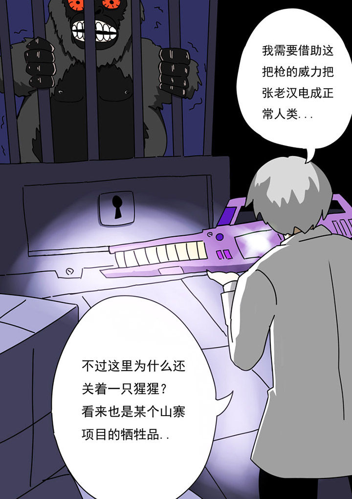 《三层世界》漫画最新章节第78章：免费下拉式在线观看章节第【6】张图片