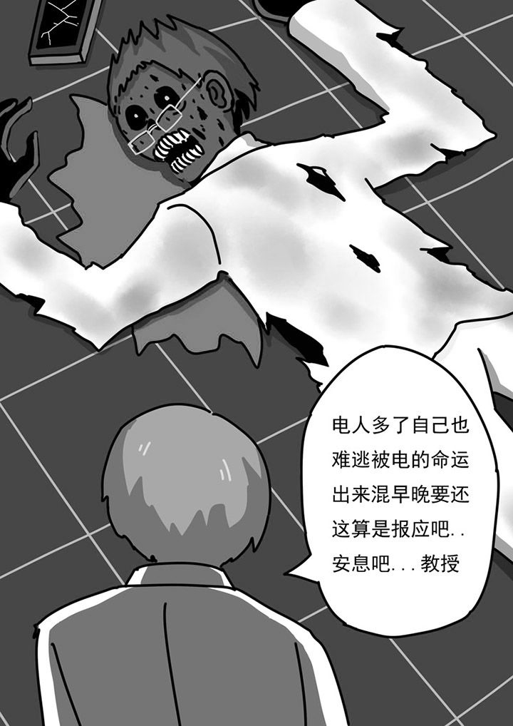 《三层世界》漫画最新章节第78章：免费下拉式在线观看章节第【10】张图片