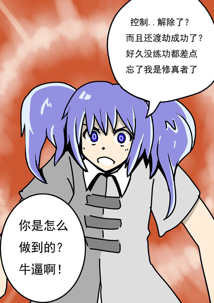 《三层世界》漫画最新章节第78章：免费下拉式在线观看章节第【3】张图片