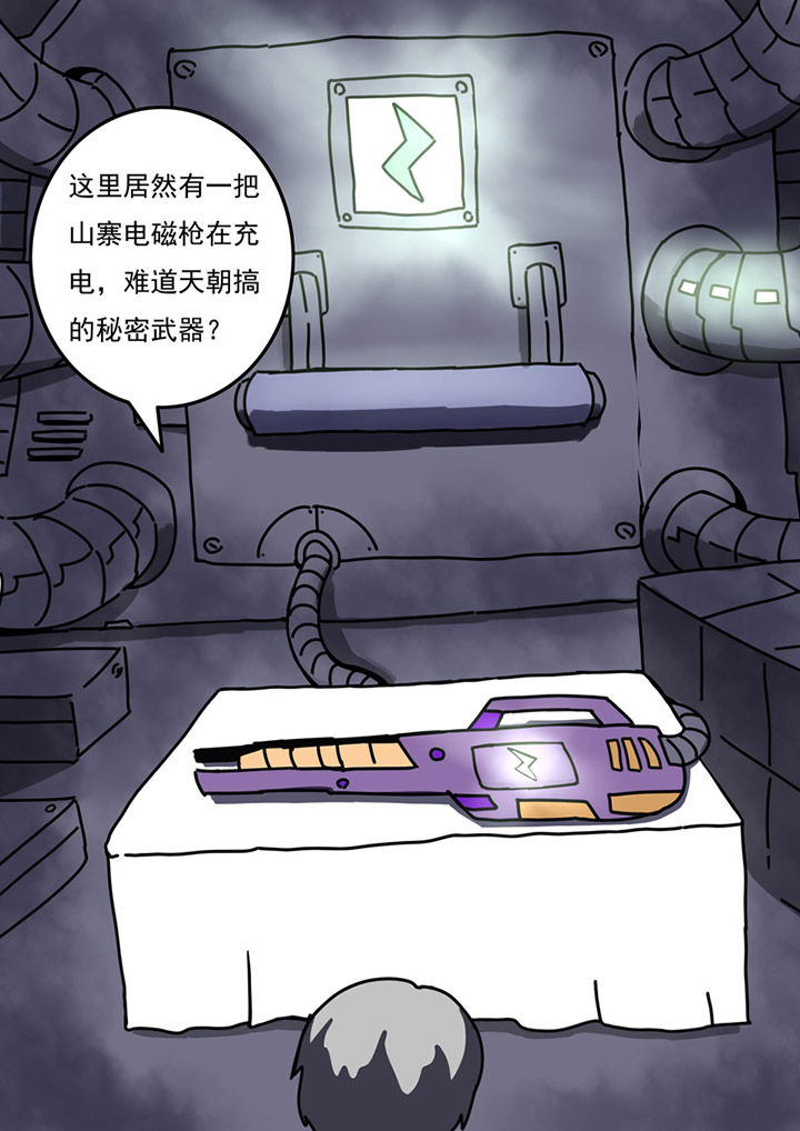 《三层世界》漫画最新章节第78章：免费下拉式在线观看章节第【7】张图片